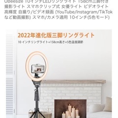 LEDリングライトの画像