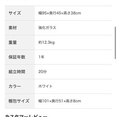 ニトリ　ガラステーブルの画像