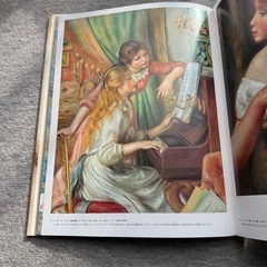 グランド世界美術　講談社の画像