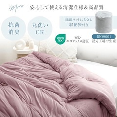 沼るシングル掛け布団
の画像