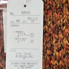 ☆新品★ニットアンサンブルポイ長袖　オレンジ色の画像