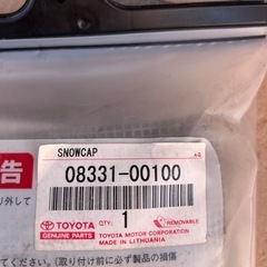 オートソック　　スノーキャップ　
の画像