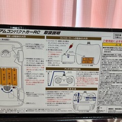 終了【プレミアムコンパクトカーRC】3台色違いセットの画像