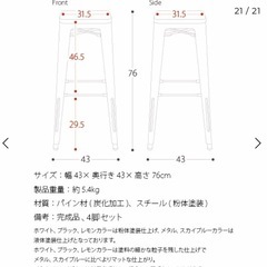 ヴィンテージデザインのバーチェア1脚の画像