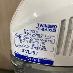 サイクロンスティック型クリーナーの画像