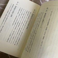 愛着障害  の画像