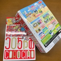 　コロちゃおジヤシの画像