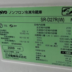 (運搬費込)(即日、深夜ok)SANYO 大容量　270Lの画像
