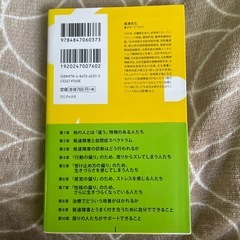 発達障害でつまずく人、うまくいく人の画像