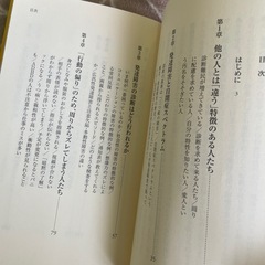 発達障害でつまずく人、うまくいく人の画像