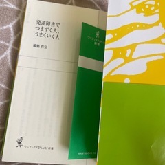 発達障害でつまずく人、うまくいく人の画像