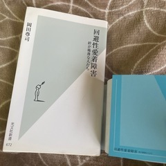 回避性愛着障害の画像