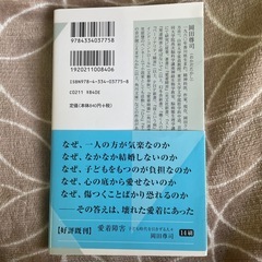 回避性愛着障害の画像