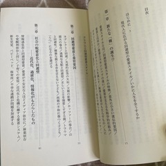 回避性愛着障害の画像