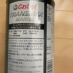 Castrol(カストロール) ギアオイル マニュアルトランスミッションオイル TRANSMAX MANUAL 75W-90 1Lの画像