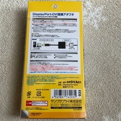 DisplayPort-DVI変換アダプタ AD-DPVA01の画像