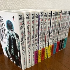 【漫画】東京喰種［トーキョーグール］全巻セットの画像