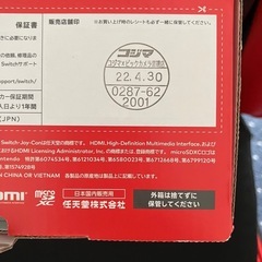 Nintendo　Switch 有機EL本体（ホワイト）の画像