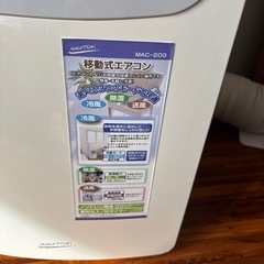 移動式エアコン　除湿機の画像