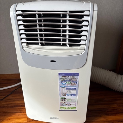 移動式エアコン　除湿機