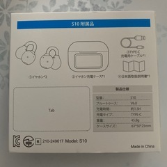 S10 ワイヤレスイヤフォン Bluetooth 6.0の画像
