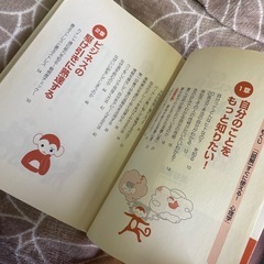 図解 すぐに使える！心理学の画像