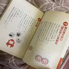 図解 すぐに使える！心理学の画像