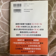 図解 すぐに使える！心理学の画像