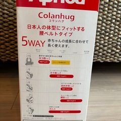 アップリカ　コランハグ　抱っこ紐の画像