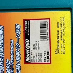 自動車用金属チェーンの画像