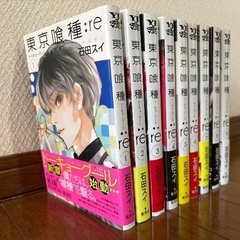 【漫画】東京喰種:RE ［トーキョーグール］の画像