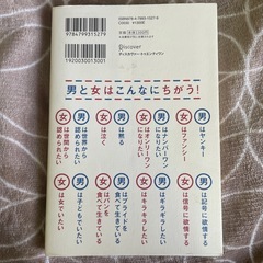 察しない男説明しない女の画像