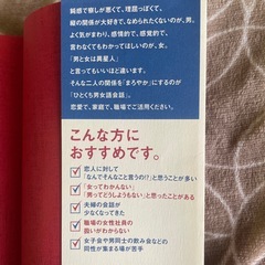 察しない男説明しない女の画像