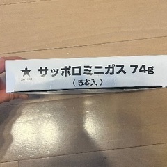 サッポロミニガス74g×4本の画像