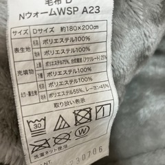 【美品】NITORI Nウォーム毛布 ダブルの画像