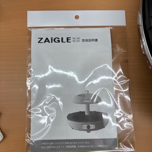 ☆ドリーム荒牧店☆ジモティー割引有☆【クリーニング済み】ZAIGLE/サイクルロースター/NC-351/2021年製