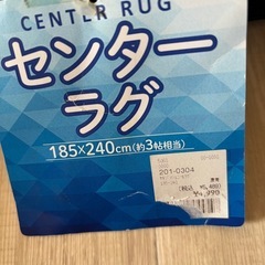 ラグマット３帖用の画像