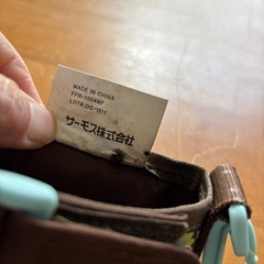 サーモス　水筒カバーの画像