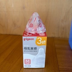 ベビー用品の画像