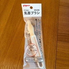 ベビー用品の画像