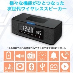 次世代ワイヤレススピーカーの画像