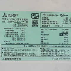 【引き取り限定】330ℓ三菱ノンフロン冷凍冷蔵庫 の画像