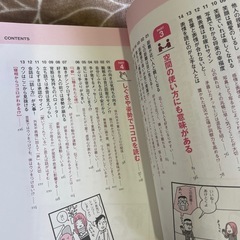 マンガ 見ための心理学の画像