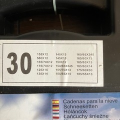 自動車用金属チェーンの画像