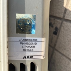 ガス瞬間湯沸器の画像