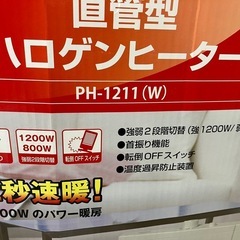 ハロゲンヒーター 電気ストーブの画像