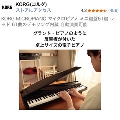 【美品】ミニ電子ピアノ ほぼ未使用 ピアノカバー付き 手渡しのみ対応の画像