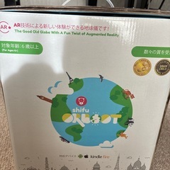 3Dで学べる知育地球儀　（Shifu orboot）の画像