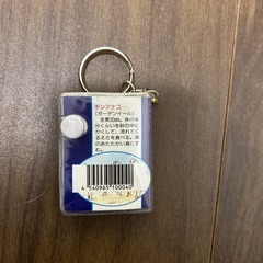 おもちゃの画像