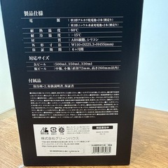 green house スタンドビールサーバーの画像